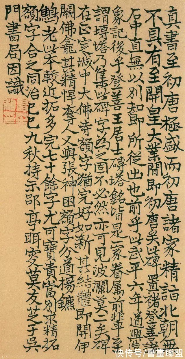 颜真卿#这些书法，见过三幅就是高手