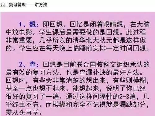 衡中鬼才班主任：只教学生8个方法，班上人人拿高分！