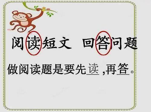 小学|小学语文教师分享阅读理解题，牢记三点，妥妥满分