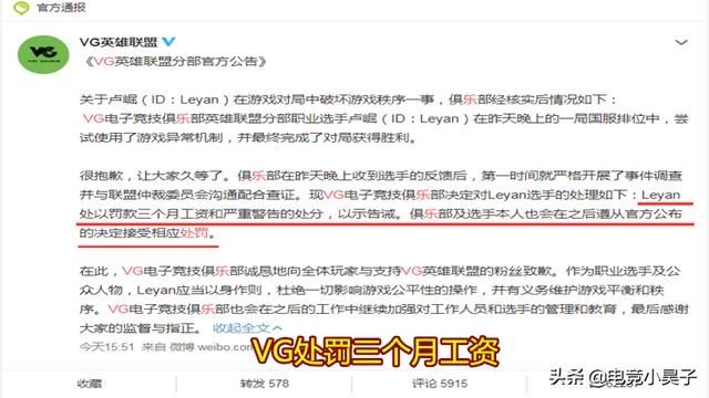 乐言卡|乐言卡BUG闹大后，微博诞生三大热搜，LOL官方处罚成笑话
