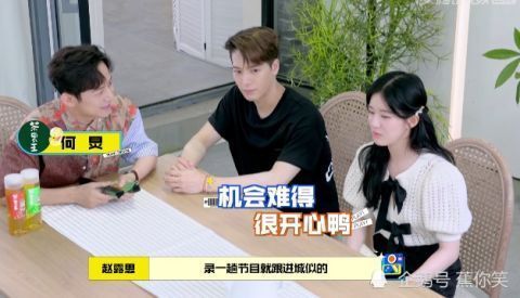 凤凰传奇|汪苏泷、赵露思再次无默契互动，何炅在线吐槽：手忙脚乱像擒拿