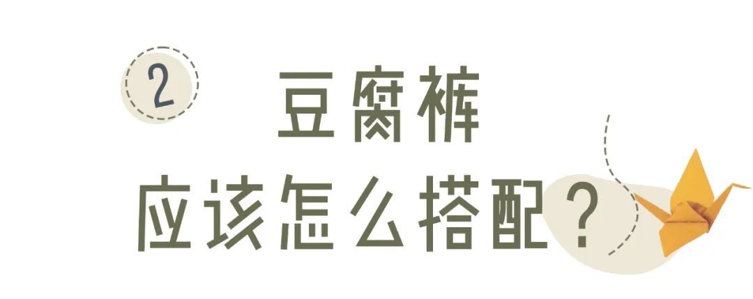 冬天|马丁靴+豆腐裤，冬天就该这么穿，太有气质了