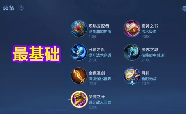 暗影战斧|王者荣耀:只会推荐出装,不懂这些装备细节,就是浪费金币