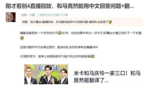 学习中文 对比悬殊!创四外籍选手已能用中文交流,青春有你导师却毫无长进