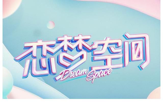 心动的信号|又一档“素人恋综”来了,官宣6位观察员,热度不输《心动4》