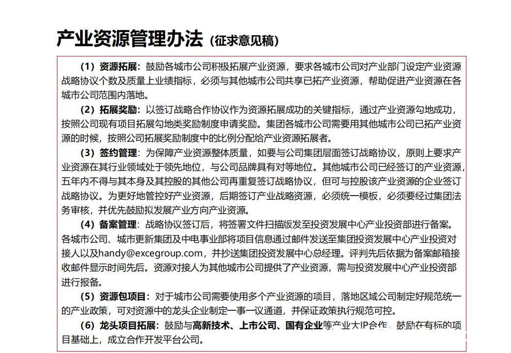 商业模式|“产业+地产”的几种商业模式及实操指引