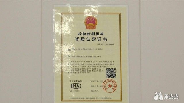 高校|嘉兴有一所可出具珠宝鉴定证书的高校，省内唯一！