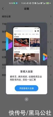 小米新功能，无广告！还能干翻优爱腾？