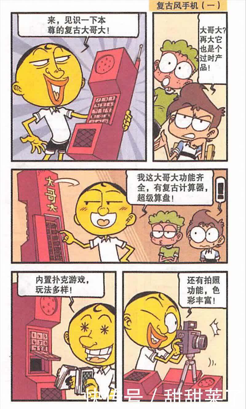 复古风手机的功能很齐全，但不知道通话质量怎么样，让小桂子和星太奇很惊讶