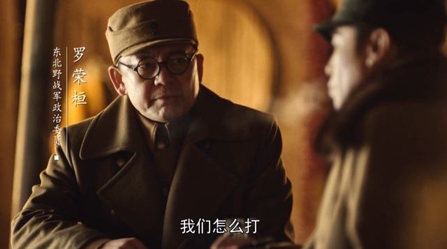 廖耀湘|大决战于和伟展现出角色另外两副面孔，有时有心机，有时柔弱