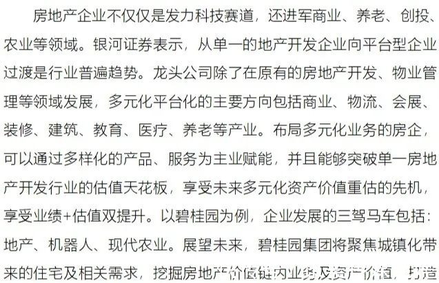 住宅|岱山县2021年7月商品房成交排行榜