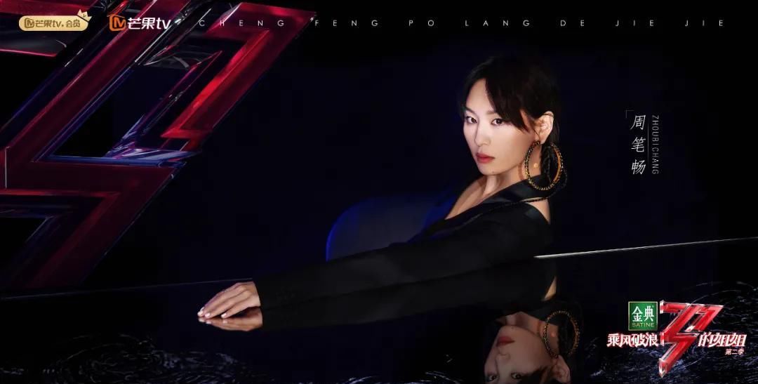 《浪姐2》播出时间官宣！30位姐姐集结完毕！精彩与否等你检阅！