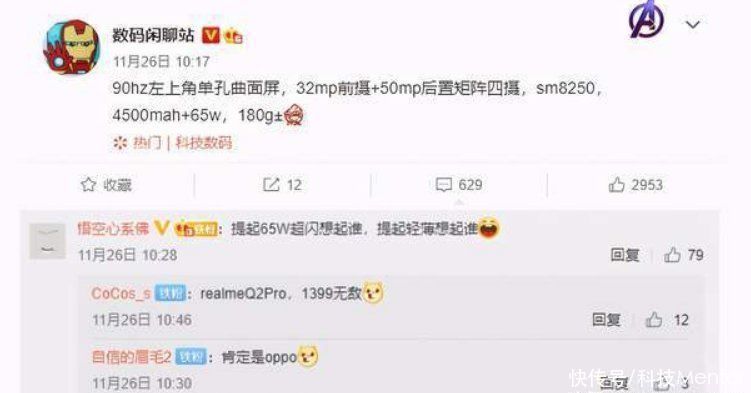 登场|OPPO Reno5新品手机真机亮相，代言人周冬雨登场