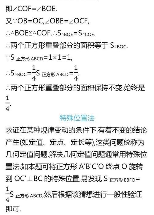 初一、初二数学下册易错知识点总结，建议收藏！