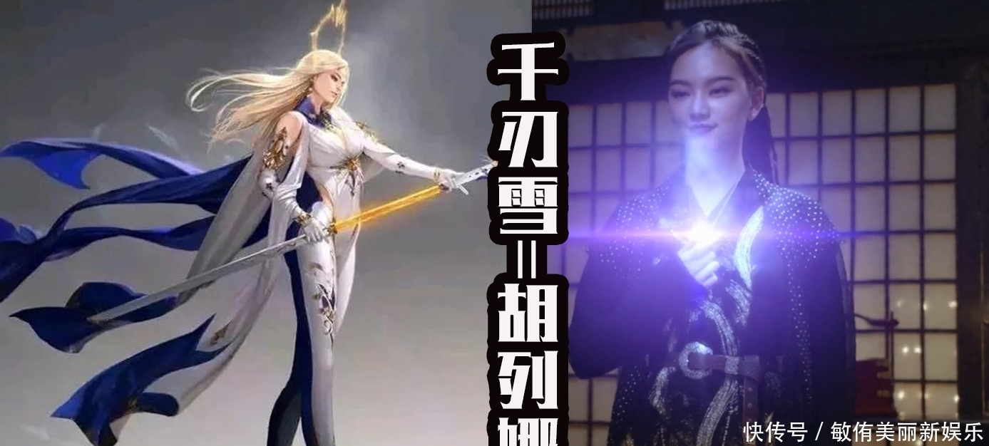 斗罗人物大变样，火舞胖了一圈，胡列娜消失，千仞雪代替雪清河！