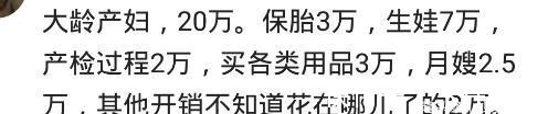 宝妈|生孩子的时候,你准备了多少钱杂七杂八的花了两千多