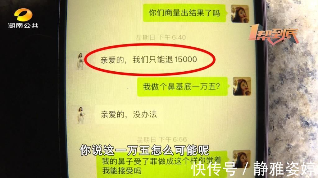 医美 我的鼻子整歪了,乔雅医美:拍视频让你“火”!