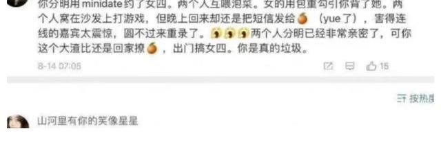 马子佳|《心动的信号》：小孔和前男友大尺度照片遭曝光，马子佳成工具人