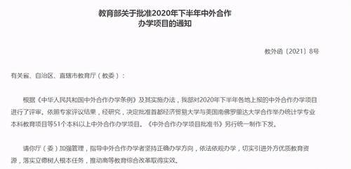 2021河北省中外合作办学：河北工程大学、邯郸学院、河北农业大学、河北医科大学