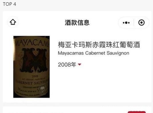 发布|Wine Spectator发布年度TOP100葡萄酒!第一名是它