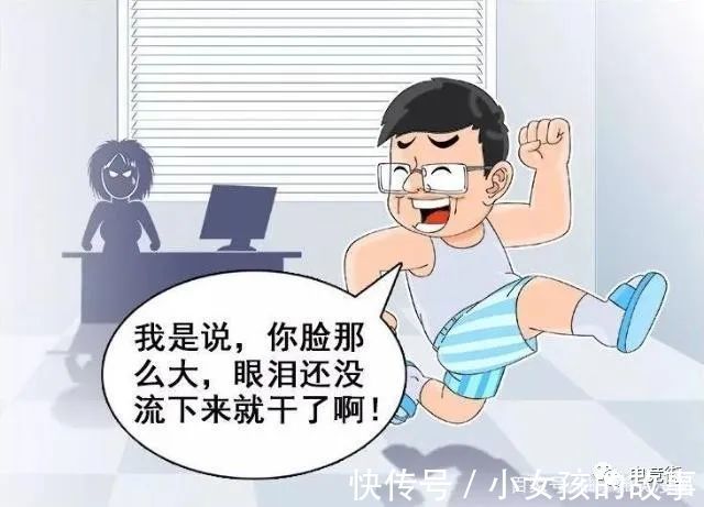 |搞笑漫画:这种“作死撩妹”,一定不要轻易尝试