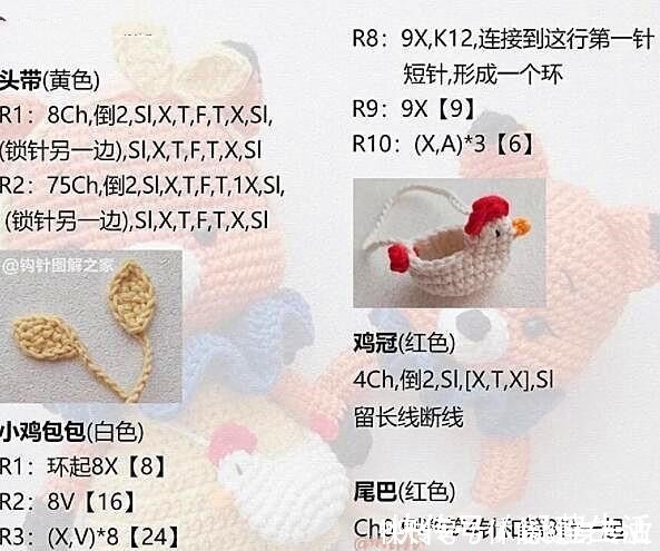 手摇铃|钩针公仔图解背小鸡包的狐狸和手摇铃图解来啦！