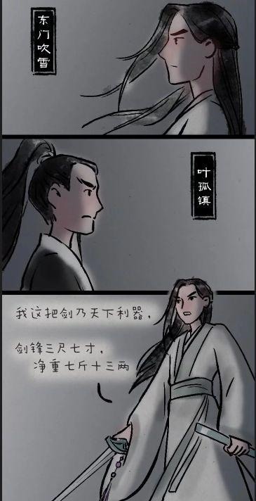 格外|搞笑漫画武功再高强也是老婆奴，为了小笼包让对手心凉！