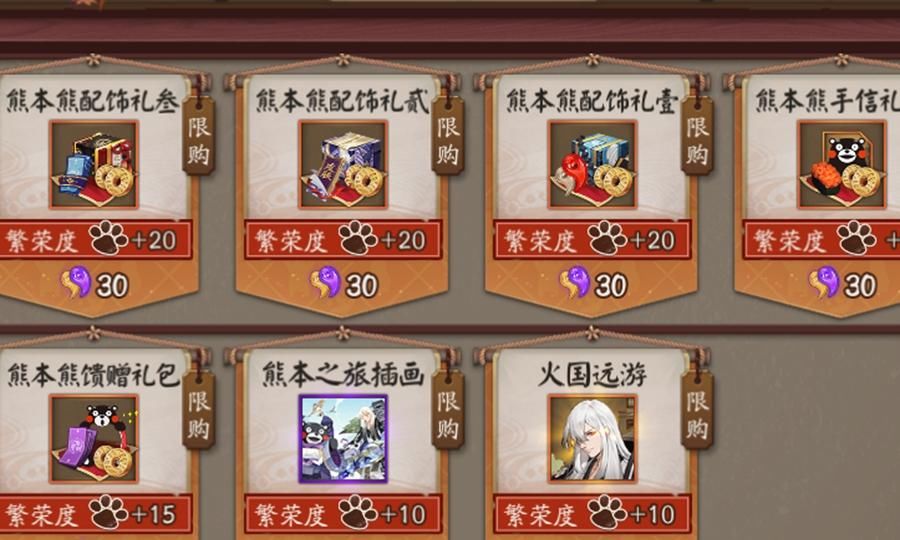 值得一提|最“捞”的联动？富甲熊本活动遭吐槽：还能再水一点吗？