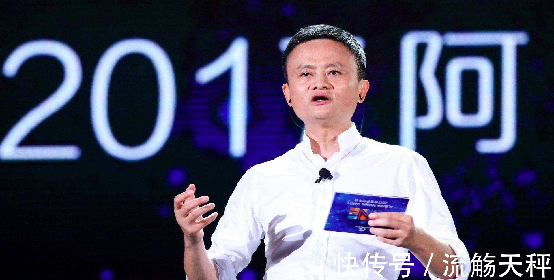 企业家|“不爱钱”的马云退休了，“跑路”谣言传出？海外资产引热议
