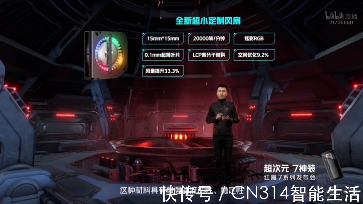 红魔|性能很爽,散热很酷,红魔7系列“超级战舰”到来