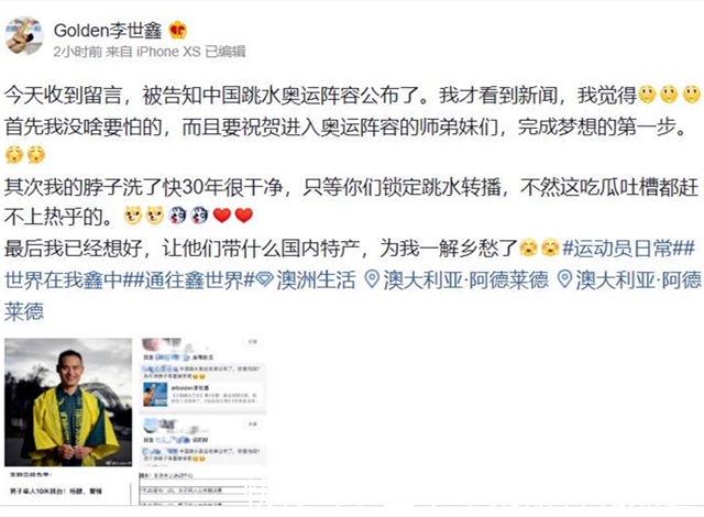 世界冠军|前中国世界冠军遭威胁!为上奥运移民,晒穿澳大利亚队服照片回应