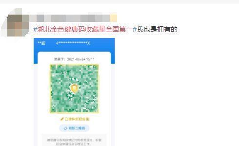 疫苗|山东金盔让健康码收藏量增51倍！超20省市健康码进行了“特色换肤”