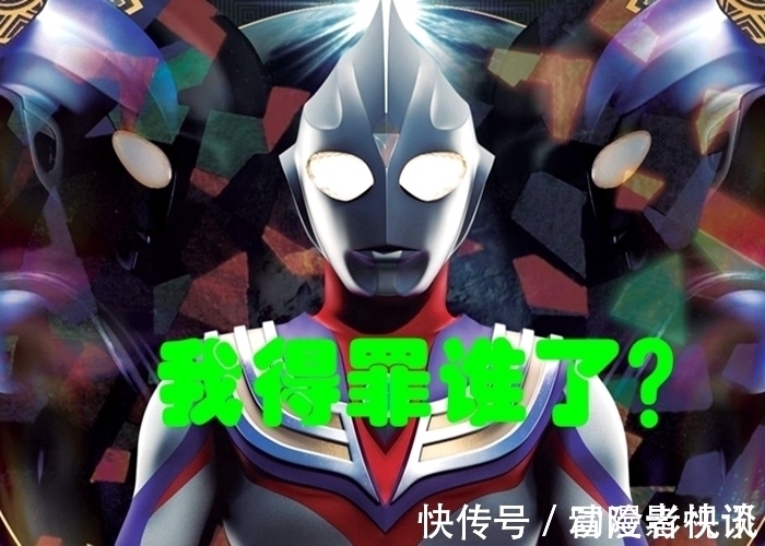 影视剧|《迪迦奥特曼》遭全网下架,我们还能相信光吗?据说是因为家长举报!