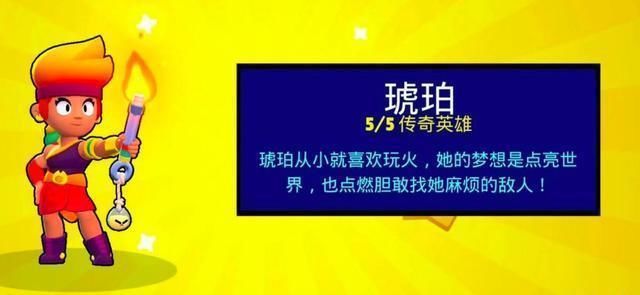 纠结|荒野乱斗新英雄琥珀值得入手吗？不要纠结买就完事了