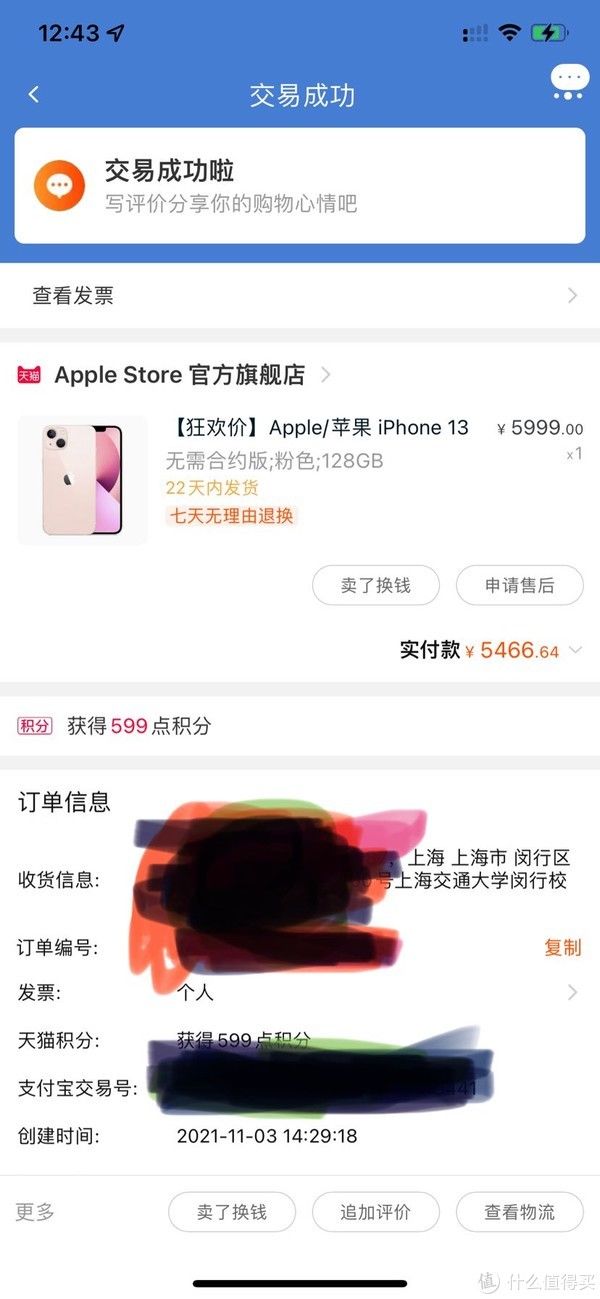 ems|TECH 篇三十五：双十一剁手之iPhone 13 香 ?粉色 128G