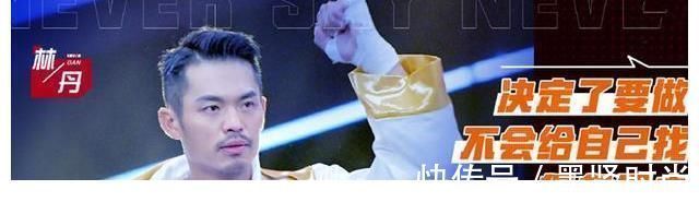 谢杏芳|冲动的惩罚后,“硬汉”林丹的经历,比你想象的“坚韧”