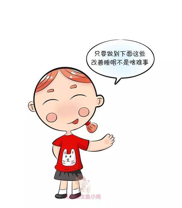 医生|还在拿失眠没办法?试试这些,医生亲测有效