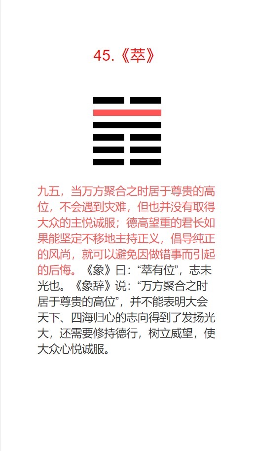 朋友之间|朋友相聚时需要注意哪5个要点?《周易》中是这样描述的