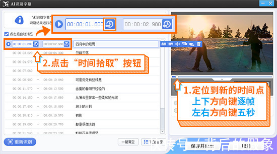 鼠标|如何识别视频中的声音转成文字?