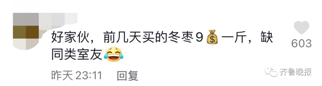 冬枣|来了来了，山东室友返校带着60斤冬枣来了！评论区可太暖了