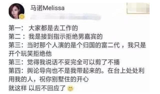 拜金女|“寧坐寶馬哭不坐單車笑”的拜金女馬諾,10年后嫁入豪門了嗎?