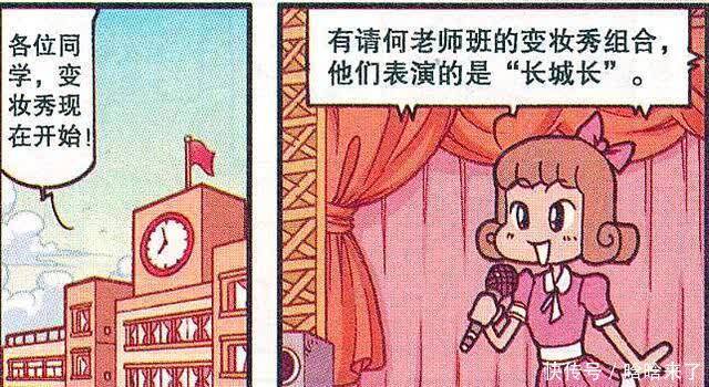 何老师|高茜模仿“自由女神”惊艳全场,奋豆却模仿“瀑布”成最大赢家