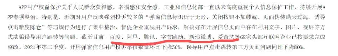 鸭鸭|多个App突然取消开屏广告！但还有这些“漏网之鱼”.....