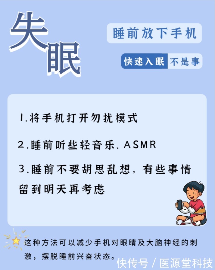 失眠睡不着怎么办？这三个秒睡方法拯救失眠