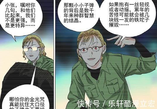 唐门丹噬|一人之下三派四大家联手,唐门精英尽出,为何无法剿灭日本异人