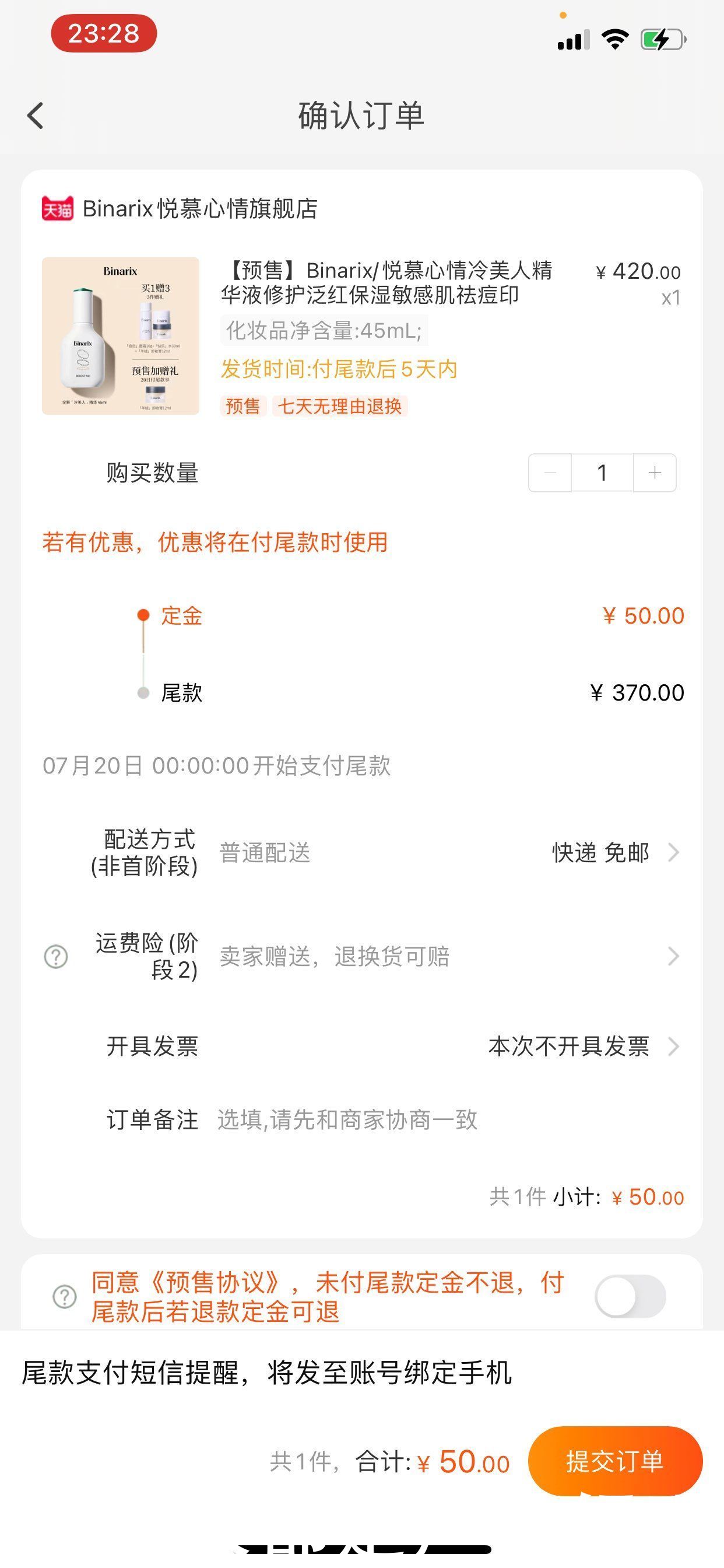 sku|5000字干货!带你了解电商后台促销模块设计(下)