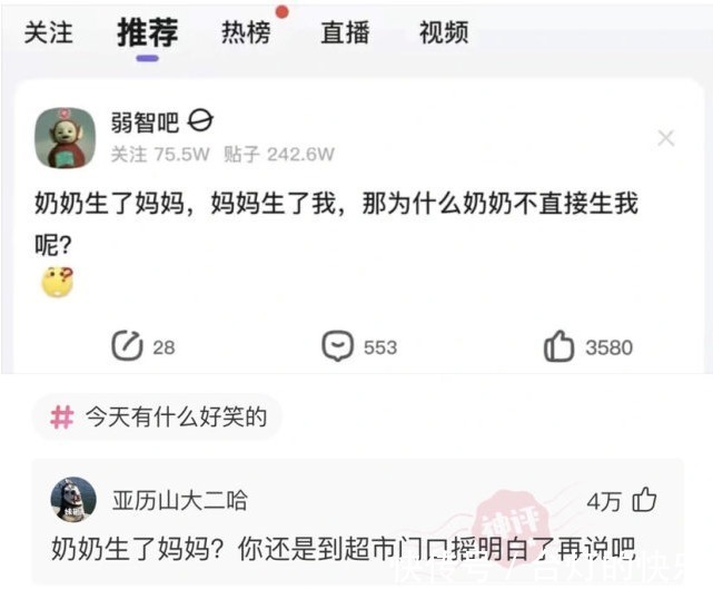 |幽默时刻:“简简单单几个字,却包含了不少菜”哈哈哈