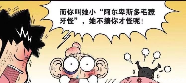 轻松一刻:门牙塞了整整一颗菜,称呼女神是可爱小动物被揍了