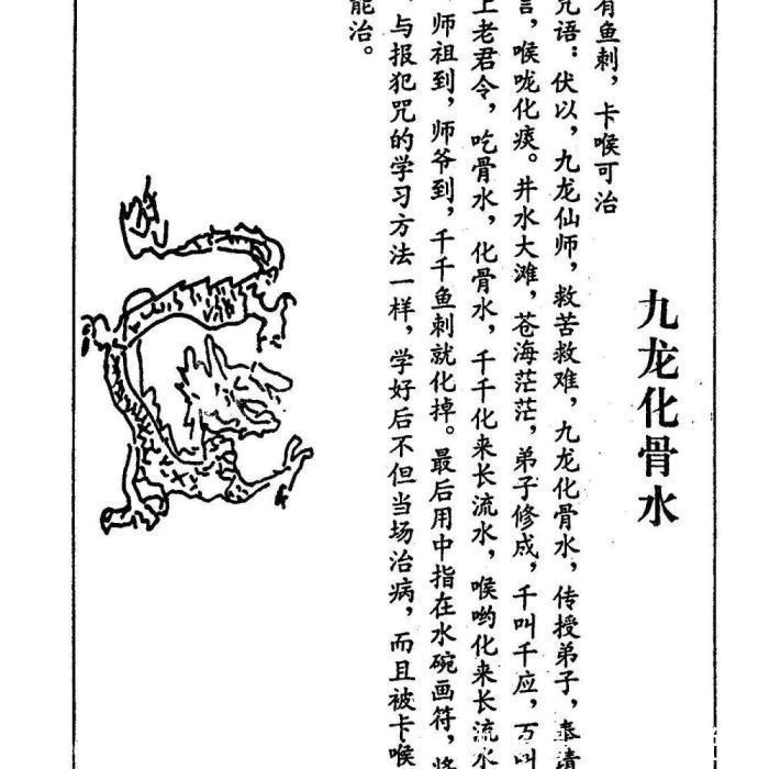 妖书&中国历史上的三部天书，也被称为妖书，科学至今无解