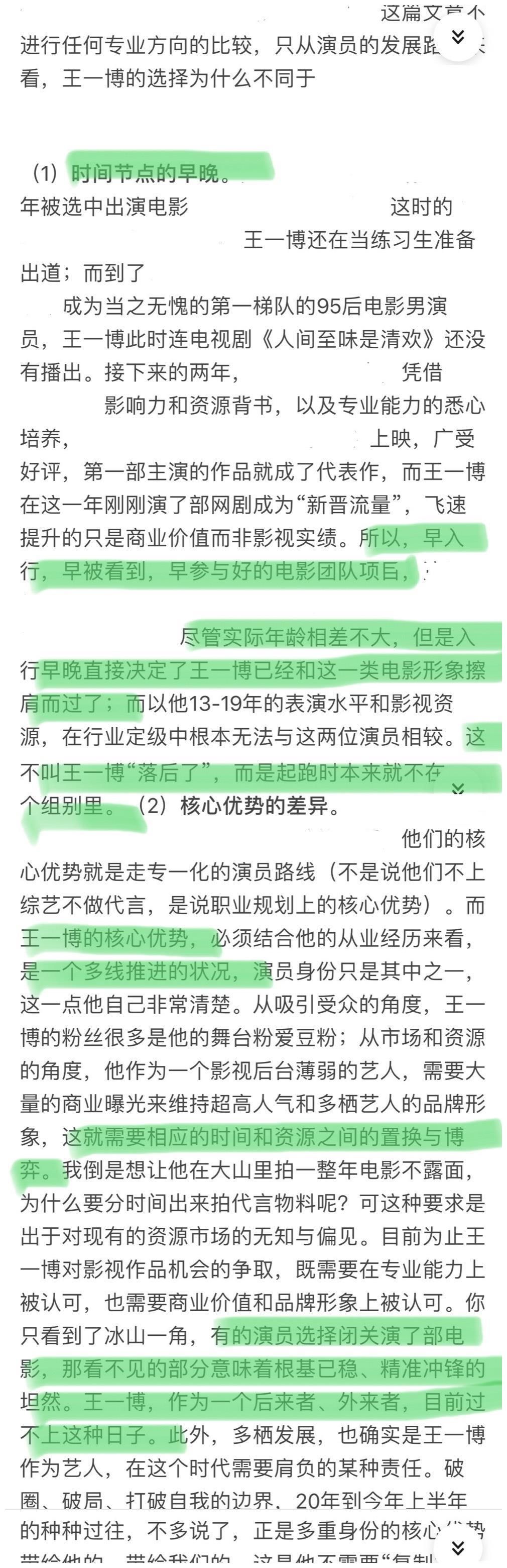 王一博：只信唯一瓜主王一博！每部作品都是演员成长路上的基石。